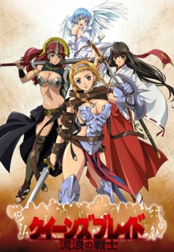 Queen's Blade: Rurou no Senshi VOSTFR