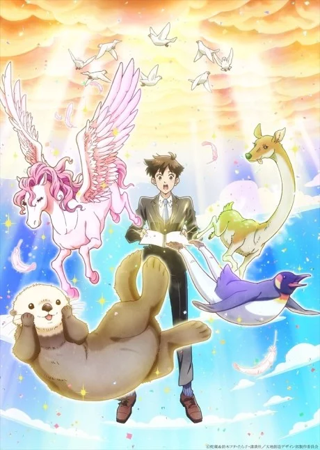 Heaven's Design Team: Idea 13 Image