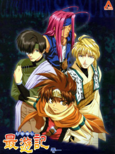 Saiyuki OVA VOSTFR