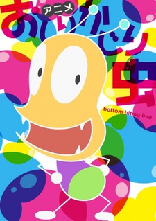 Oshiri Kajiri Mushi 4 VOSTFR