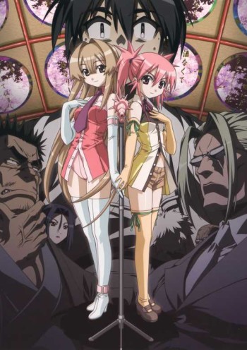 Seto no Hanayome VOSTFR