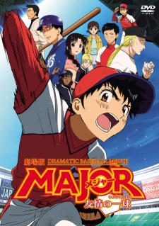 Major: Yuujou no Ikkyuu VOSTFR