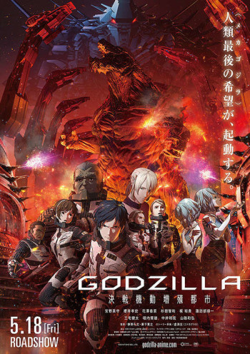 Godzilla: Kessen Kidou Zoushoku Toshi VOSTFR