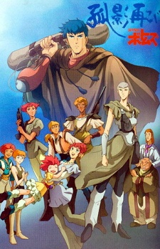 Soukou Kihei Votoms: Koei Futatabi VOSTFR