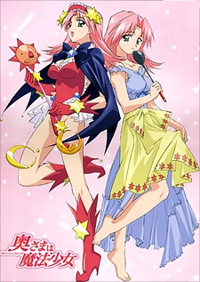 Okusama wa Mahou Shoujo VOSTFR