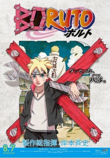 Boruto: Naruto the Movie - Naruto ga Hokage ni Natta hi VOSTFR