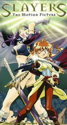 Slayers: The Motion Picture VOSTFR