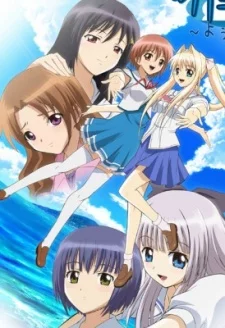 Kono Aozora ni Yakusoku wo Image