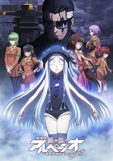 Aoki Hagane no Arpeggio: Ars Nova - Cadenza Image