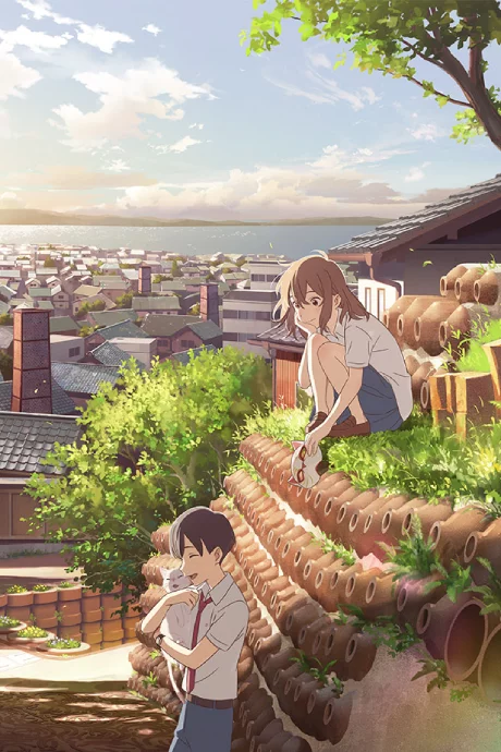 Nakitai Watashi wa Neko wo Kaburu Image