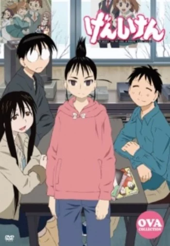 Genshiken OVA Image