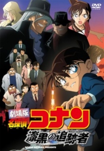 Detective Conan Movie 13: The Raven Chaser VOSTFR