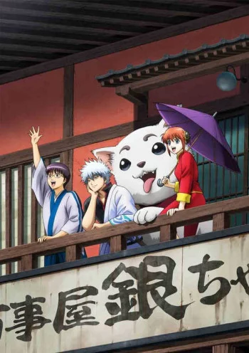 Gintama': Enchousen Image