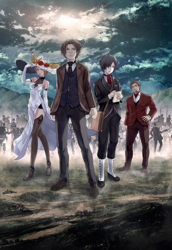 Shisha no Teikoku VOSTFR