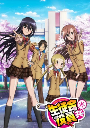 Seitokai Yakuindomo＊ OVA Image
