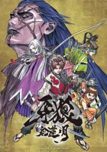Garo: Guren no Tsuki Image