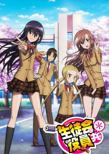 Seitokai Yakuindomo＊ OVA VOSTFR
