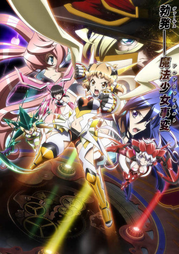 Senki Zesshou Symphogear GX VOSTFR