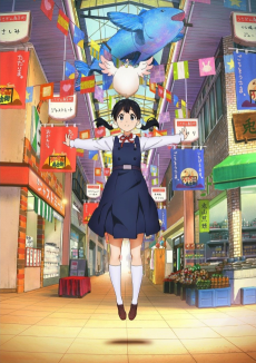 Tamako Market VOSTFR