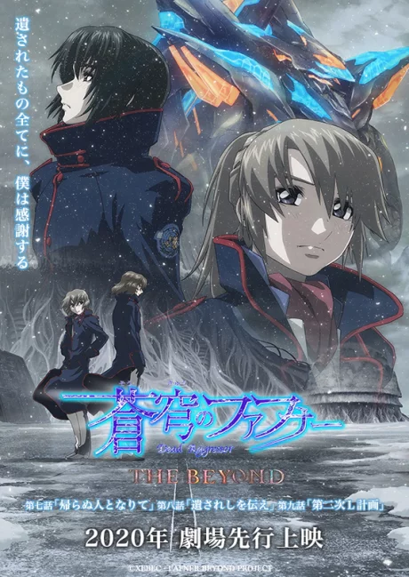 Soukyuu no Fafner: Dead Aggressor - The Beyond Part 3 Image