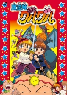 Mahoujin Guru Guru Movie Image