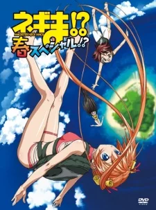 Mahou Sensei Negima! OVA Haru Image