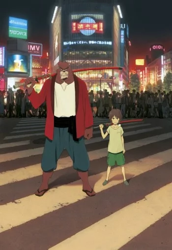 Bakemono no Ko Image