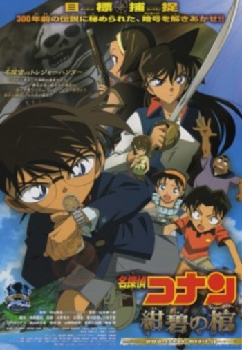 Detective Conan Movie 11: Jolly Roger in the Deep Azure VOSTFR