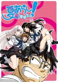 Natsu no Arashi! Akinai-chuu Image