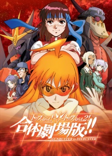 Top wo Nerae! & Top wo Nerae 2! Gattai Movie!! VOSTFR