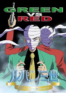 Lupin III: Green vs. Red Image