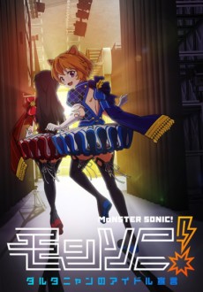 Monster Strike 2: Monster Sonic! D'Artagnan no Idol Sengen VOSTFR