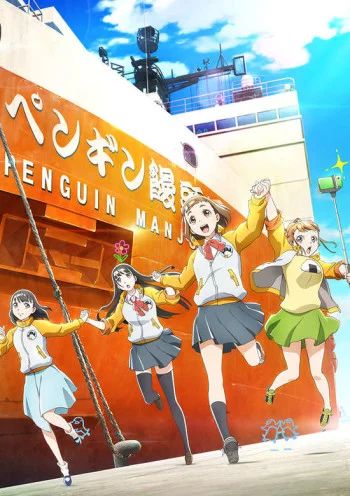 Uchuu yori mo Tooi Basho Image