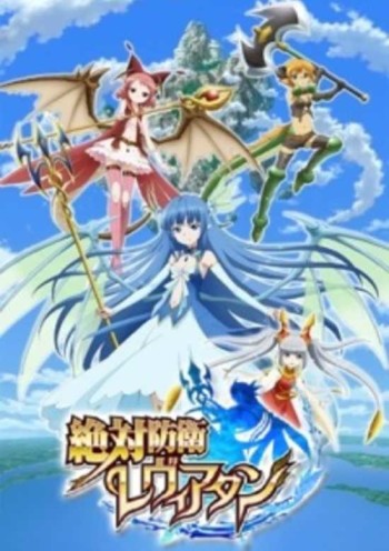 Zettai Bouei Leviathan VOSTFR