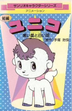 Unico: Black Rain and White Feather VOSTFR