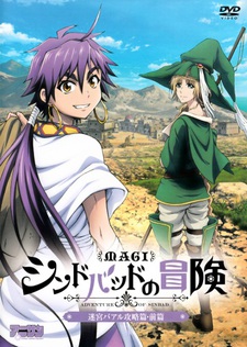 Magi: Sinbad no Bouken OVA VOSTFR