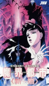 Demon City Shinjuku Image