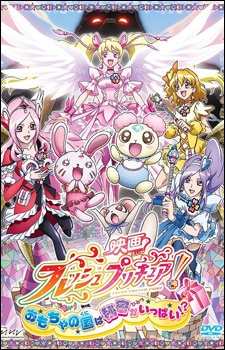 Fresh Precure! Movie: Omocha no Kuni wa Himitsu ga Ippai!? VOSTFR