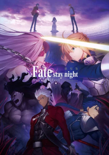 Fate/stay night [Heaven's Feel] I. presage flower Image