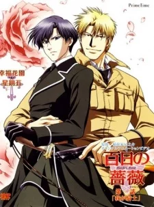 Hyakujitsu no Bara Image