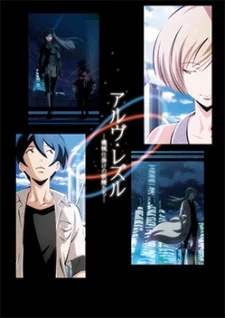 Arve Rezzle: Kikaijikake no Yoseitachi Image