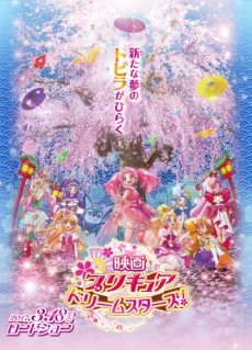 Precure Dream Stars! Image