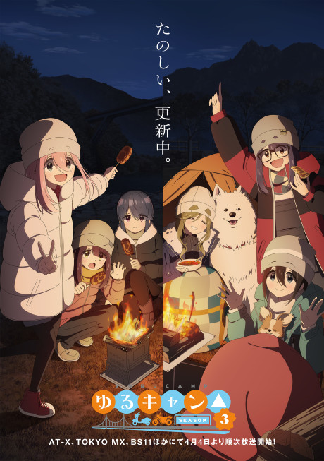 Yuru Camp△ 3rd Season VOSTFR