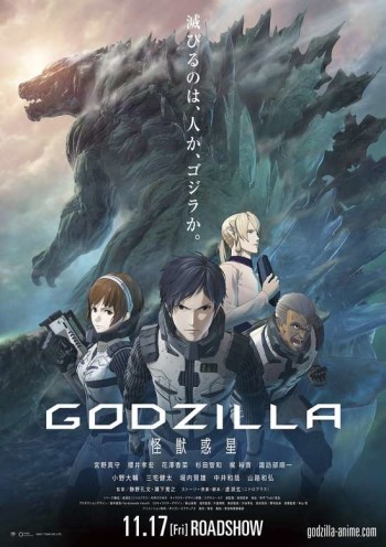 Godzilla: Kaiju Wakusei VOSTFR
