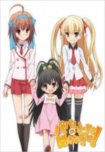 Papa no Iukoto wo Kikinasai!: Pokkapoka VOSTFR