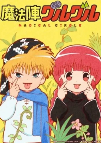 Mahoujin Guru Guru (2017) Image