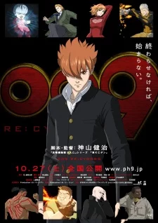 009 Re:Cyborg Image