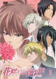 Hanasakeru Seishounen Image