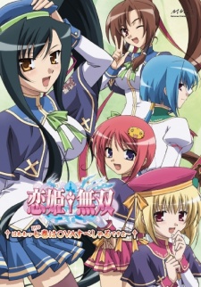 Koihime†Musou OVA VOSTFR
