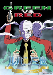 Lupin III: Green vs. Red VOSTFR
